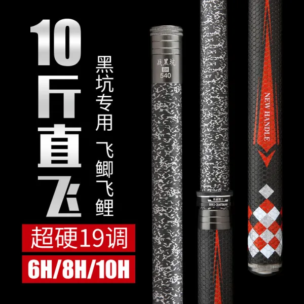 중국낚시대 Dream Doodle War black pit fishing rod pole in hand ultralight rod superhard 19 tune 8H black violence 6-622268321782, 6H 슈퍼 하드 19 조정 가능한 4.8 미터 (8 마리의 고양이 직행 비행) / one size