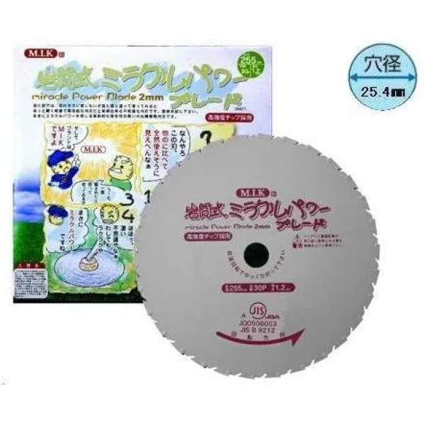 햇빛 제작소 바위틈 식 미라클 파워 블레이드 230mm × 1.2 × 27P WM 형 TWM-0927