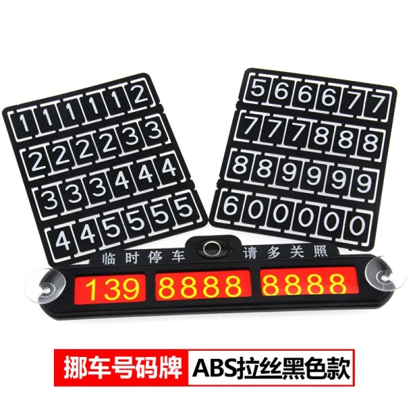 주차번호판 GLA GLC C급 E레벨 차량이동카드 자동차 임시 정차판 전화번호판 차이동 카드, T04-ABS무늬 블랙컬러