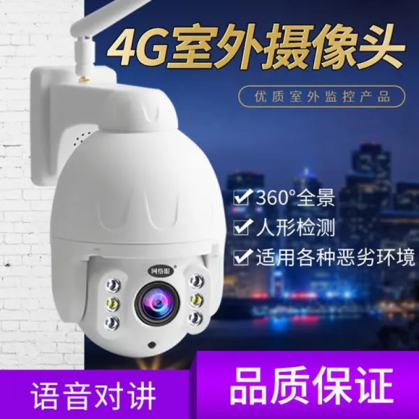 부스터몰 심천 운이 시망 감치다 눈 하이 청 스핀 핸드폰 원거리 집을 구경하다 문 칭찬함, 4G 초고화질 화소 볼구타입 스핀 감