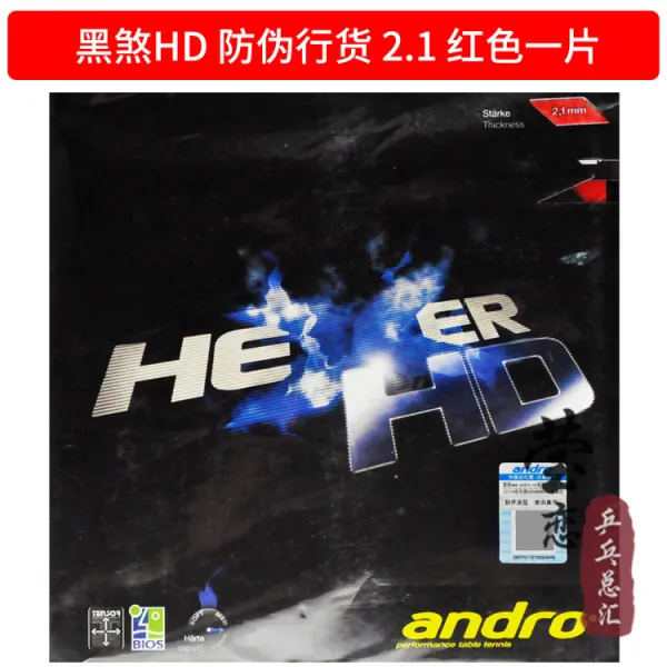공 빛나고 아름답다 ANDRO강기슭 헤아리다 알림음 블랙 살GPGHD 라켓 반 아교 HEXER, 블랙 살 HD 레드 _위조 방지 행장