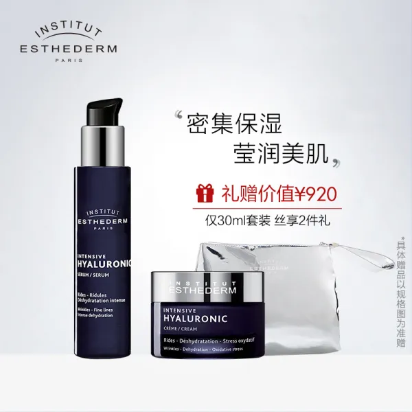 ESTHEDERM고상한 시 돈 볼류마이징 물빛 트리트먼트 에센스 페이스 수분을공급 보습 개선 잔주름 세트, 30ml  2함 2건 예