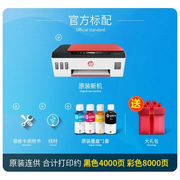 포토프린터 HPsmart tank519컬러 잉크젯 프린트 일체형 복사본 스캔 스마트폰 무선 wifi소형 가정용 사무실 사진 A4프린트 먹물케이스타입, T01-Tank519공식모델 :(프린트 복사 스캔 무선)