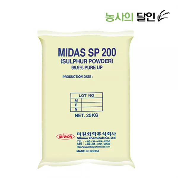 Midas Sp200 순도 99.9% 유황분말 토양개량