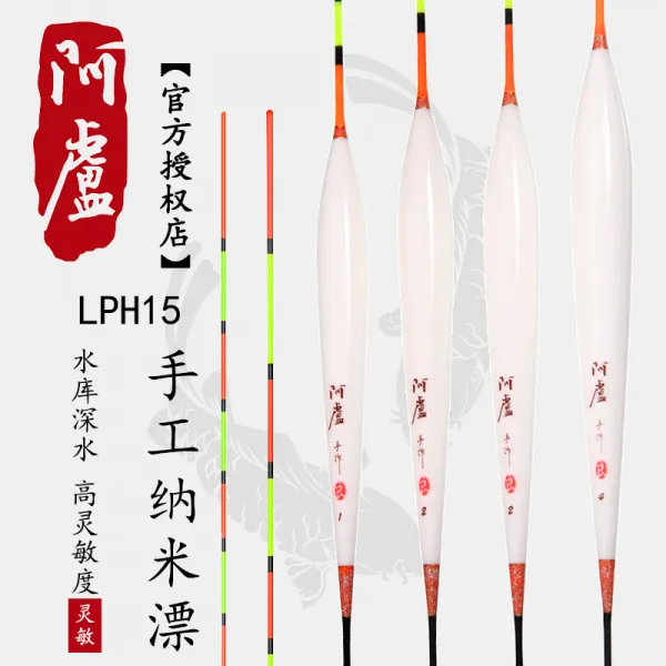 알루 부표 찌 전매 LPH15 굵게 눈에 띄다 표백 호숫고 깊은물 롱 로드 대물 낚시 표류함 미량, 3번 납을 먹다 대략 48g, LPH 1513목 굵은 꼬리 4목 점