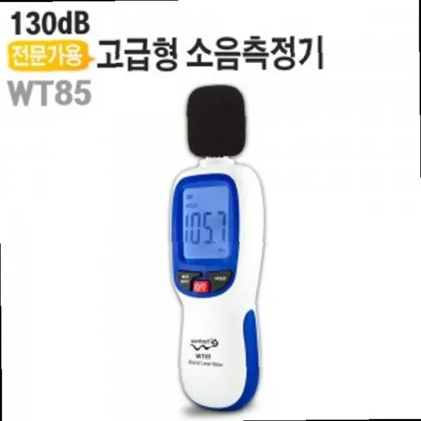 데시벨측정기 아파트 층간소음 주택가 공사장 소음공해 소리측정기 전문가용