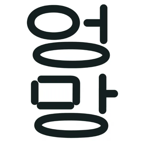 엉망 작업실유령