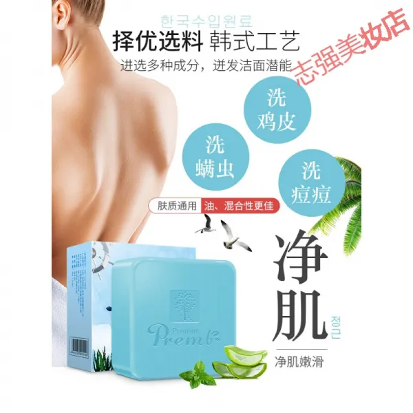 천연해염비누 진드기씨 등 뒤쪽안면제거 남녀 목욕목욕탕닭 가죽수공 정유비누 100g, 단일상품