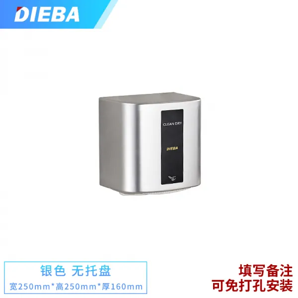 Dieba 기계 건조기 전자동 감응 굽다 핸드폰 고속 냉열 실버 무 트레이