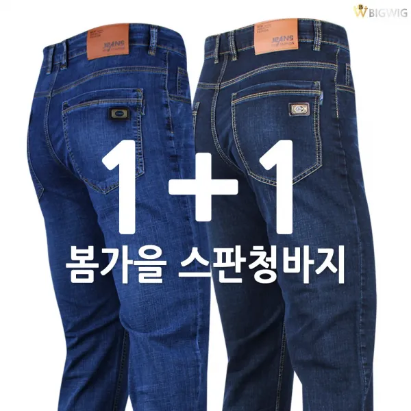 BS-F501 스판 청바지 1+1 남자 청바지 데님 팬츠 빅사이즈 작업복 스판 바지 편하고 핏좋은 바지