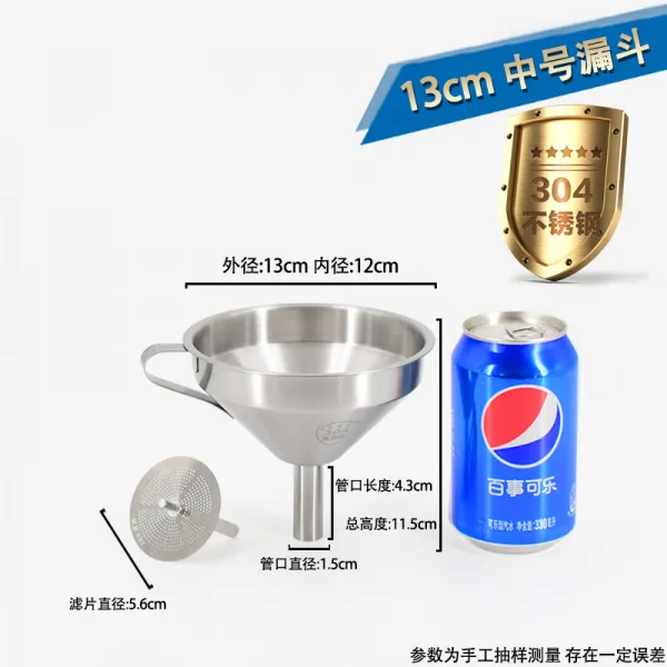 깔때기 매직 숟가락 긴자루 스텐레스 기름유출 필터 술구기 복장주방 가정용 술지개미, T08-(304)13cm중간사이즈 깔때기