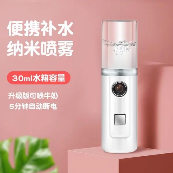 핫한 손잡이 차가운 분출로 수분을 보충하다 얼굴 USB 충전 나노 스프레이 세면기 미용실미스트, 투명