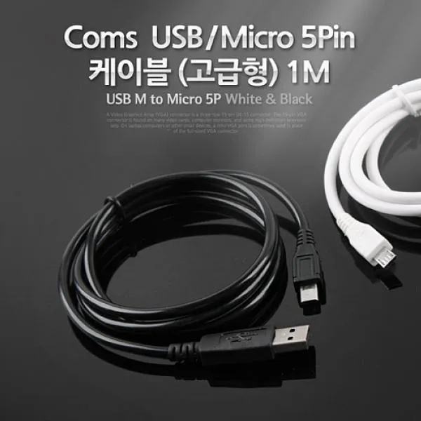 베이비윙 Coms USB Micro USBB 케이블충전 데이터 1M Black 충전 케이블