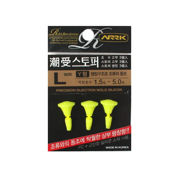 낚시방 아크 바다 소품/스토퍼시리즈/조수스토퍼/찌고무/찌멈춤고무, 조수스토퍼-V브이형(형광L)