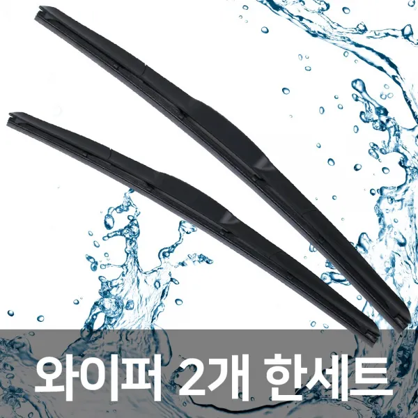 그랜져IG 16-18년 레인맥스 와이퍼 650+450mm