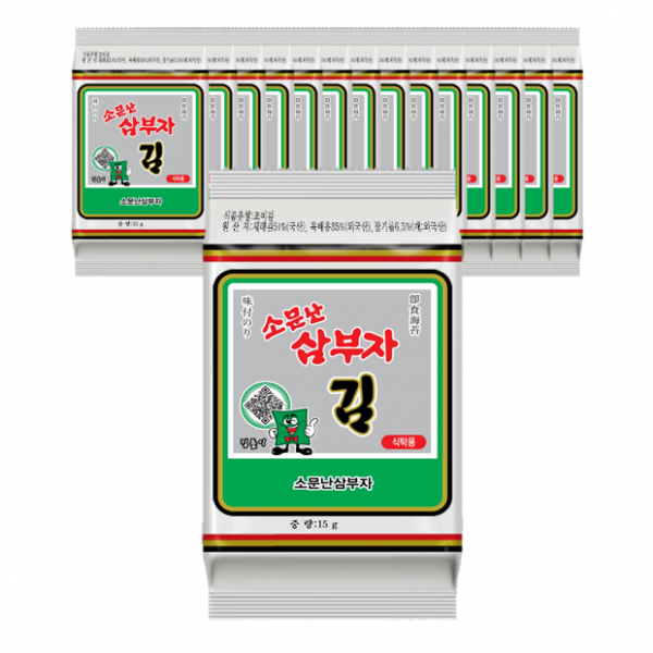 소문난 삼부자 식탁김, 15봉