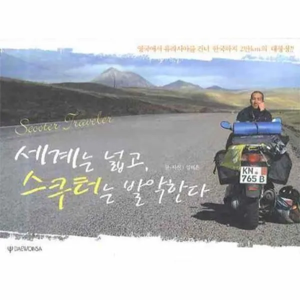 이노플리아 세계는 넓고 스쿠터는 발악한다, One color | One Size@1