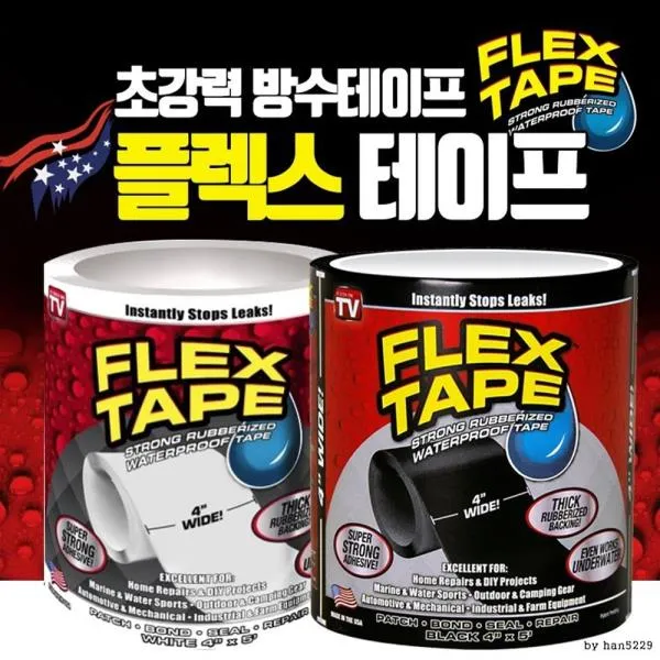 플렉스 테이프 매직 초강력 방수 보수 누수 방지 플렉스 테이프 매직 초강력 방수 ♡♬검정♬♡