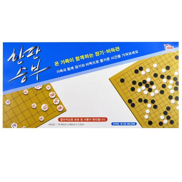 동명_한판승부국민장기바둑판_ 단품