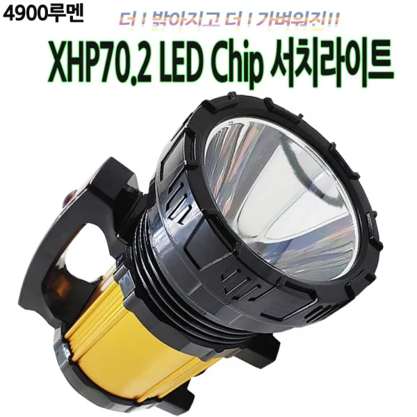 XHP70.2칩 4900루멘 LED 랜턴 손전등 후레쉬 서치라이트 DJ007Bb
