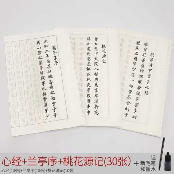 첫걸음 연습 문방사우 해서체 천자문 반야심경 난정서 도덕경 물로 쓰는 서예 붓글씨 배우기 B