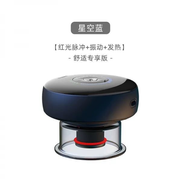 Fitdash 필일도 멀티 가정용 마사지 신기 전신 온찜질 물리 요법 전동 부황 별이총총한하늘 블루 레드 광맥 충돌함