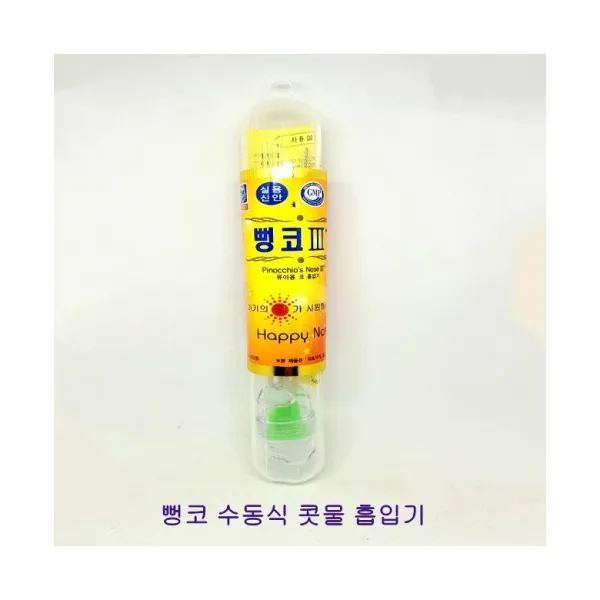코끼리 콧물쏙 수동식 의료용 콧물흡인기, 뻥코3 플러스, 1개