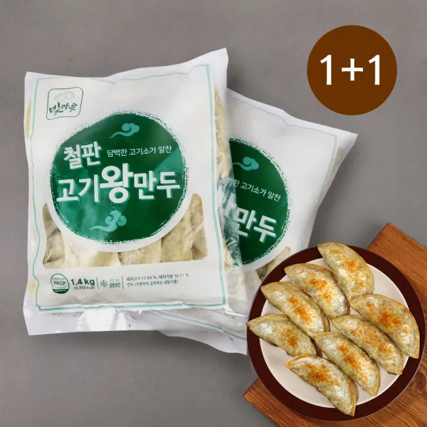 육즙 가득 철판 고기 왕만두 2.8kg (냉동) (1.4kg X 2봉지 100g당 854원)