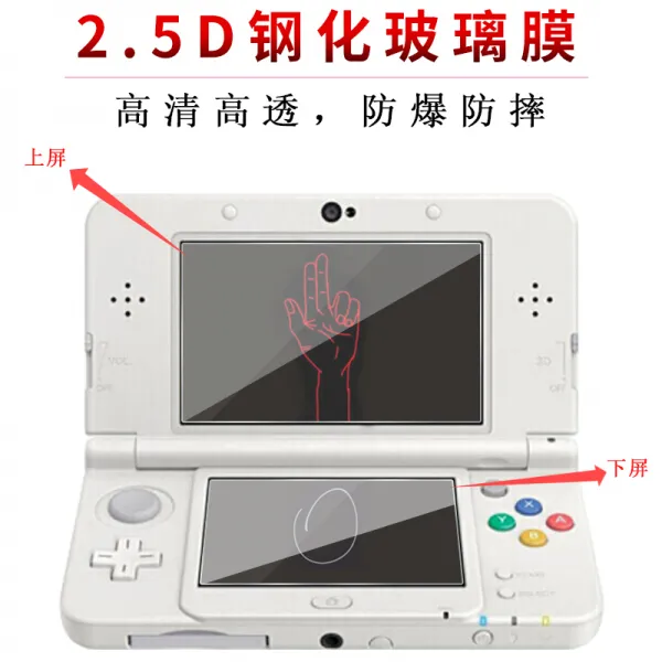 게임내장(2000가지) NINTENDO 닌텐도다 SWITCHLITE 게임내장2000가지 강화유리필름 4797692727, NEW3DSLL 화면이 내려지다 아니
