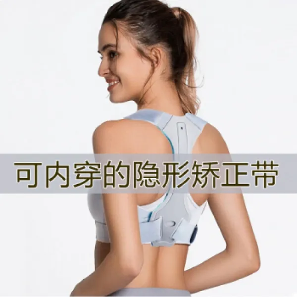 보이지 않는 스트랩 꼽추 학생들의 꼽추 Jiaozheng 처리 개선 꼽추 어깨 끈 남성 청소년 꼽추 교정 벨트, 단일상품