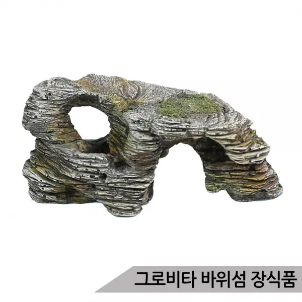 그로비타 바위섬 어항장식 KP015-1-084C/은신처 수족관장식