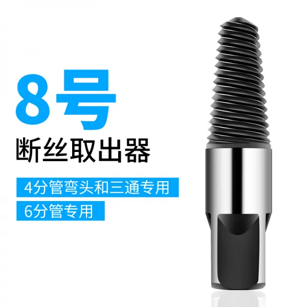 꺼내다 만능 대가리를 끊다 나사 채사 찾다 삼각 밸브 실키 미끄럽다 되받다 8번 인발기 （6분관용 ）