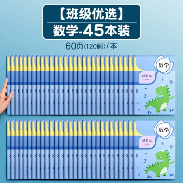 수학 오제본 전용 잘못을 바로잡다 고치다 기억함 오제집 정리 정정함 통용 영어말 2435492606, 학급 우선 수학 45 본