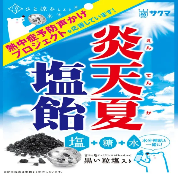 サクマ製菓 炎天夏塩飴 70g×6袋 사쿠마 제과 땡볕 夏塩飴 70g × 6 봉지 1