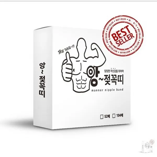 앙젖꼭띠 52매 매너 밴드 니플 남자 가슴 스티커, 매너박스 52매