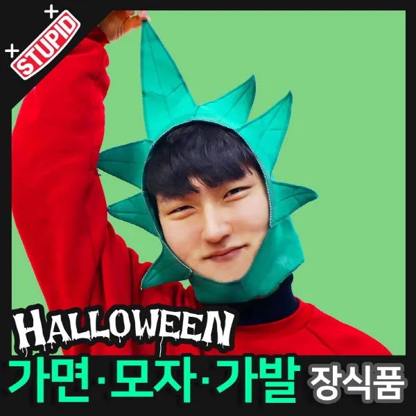 스투피드 할로윈 장식 분장용품, E35.(백수건달) 깜찍 해바라기 가발