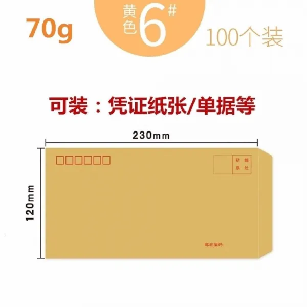 오 마 우 피 지 펄프 봉투 우체국 표준 봉투 부가 가치 세 영수증 월급 봉투 봉투 6 호 일반 봉투 100 개 포장