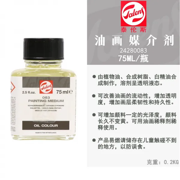 태 렌 스 유화 매체 75ML 베네치아 솔 트 회화 유화 가 유화 물감 전용 플 라 워 수지 매개 장 속 건 속 건 속 건 매체 커버 색 용해제 상 광 플 라 워 유 유화 매개물 75ml