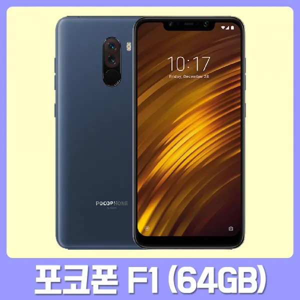 KT 번호이동 기기변경 현금완납 요금제자유 바로배송 포코폰 F1 (64GB), B4