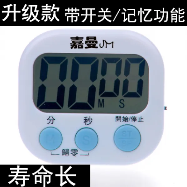 쿠킹타이머 국끓이는 주방 상업용 시계 카운트다운 주의사항 계란삶기 학생 스탠드바 숙제 요리 경보, T09-클래식 업그레이드 화이트(닫을수있는 기계+기억