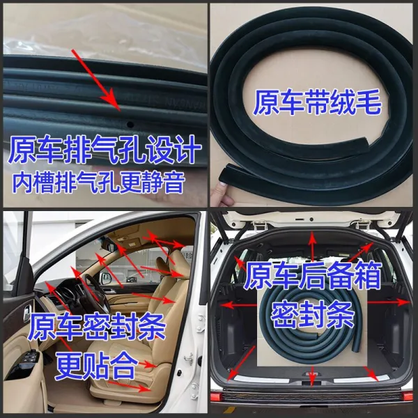은주샵 밀봉스틱 적합 재규어 XFXJ 문설주 문틀 원차, 묵인 장착 부위