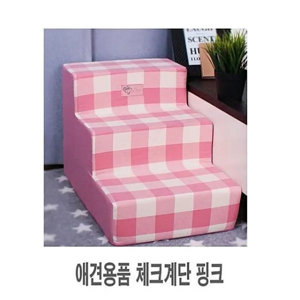 미스터강 애견용품 체크계단 핑크 1p 애견계단 강아지계단 개스탭 강아지스탭 강아지 고양이 계단 스텝
