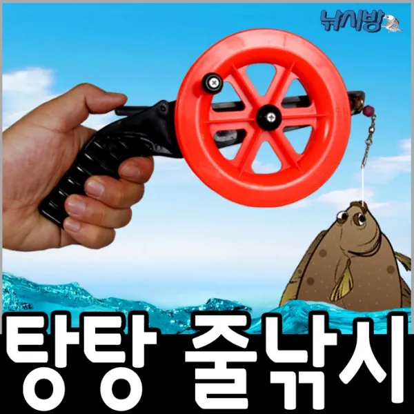 물놀이 필수아이템 탕탕 줄낚시대 생활낚시, 탕탕 줄낚시대(색상랜덤)