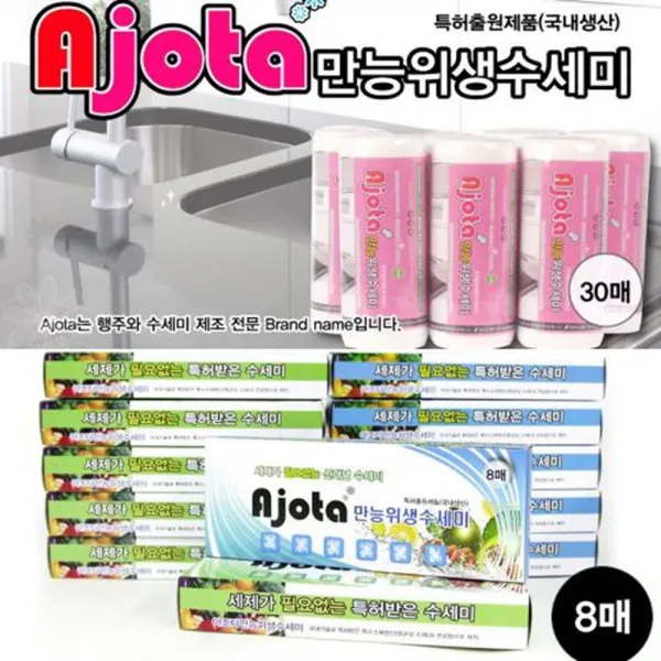  141 세균 온상화를 방지 위생적 만능 수세미 주방 1개 아조타 곽수세미8매 블루