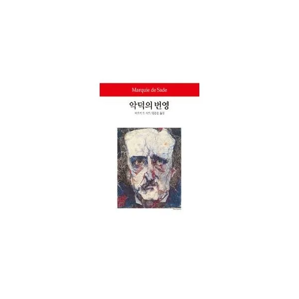 밀크북_2 악덕의 번영, One color | One Size@1