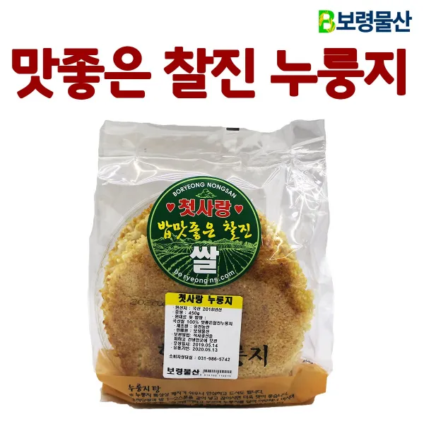 보령물산 국산 맛좋은 찰진 누룽지, 450g, 1개