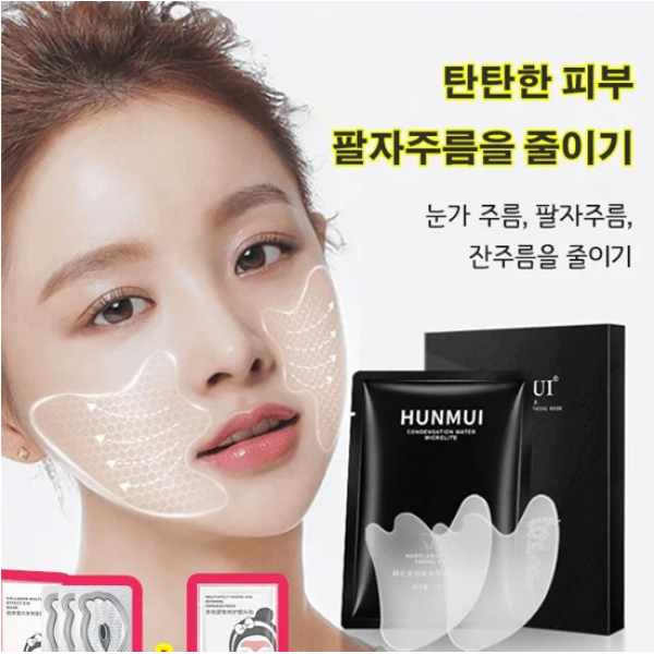 팔자주름 패치 미간 주름 이마 패치 아이 패치 5쌍(10패치)/1팩, 팔자주름 패치(이마 패치)×1