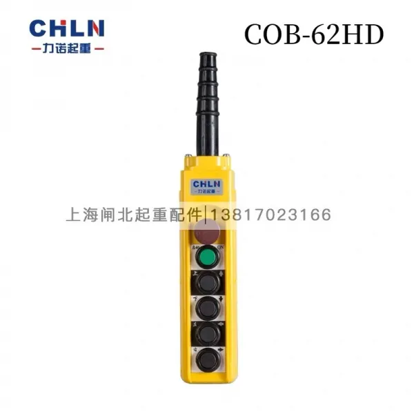 크레인 기중기 강력히 승낙 손잡이 버튼 COB-62HD타입비막이 기름방지 전기호이스트 급정지 상하 약, T01-COB-61HD