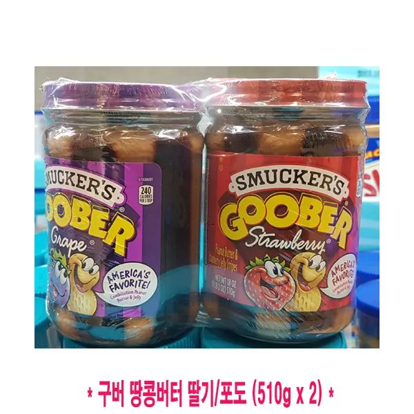 코스트코 GOOBER 구버 땅콩버터 딸기&포도 510g x 2, 1세트