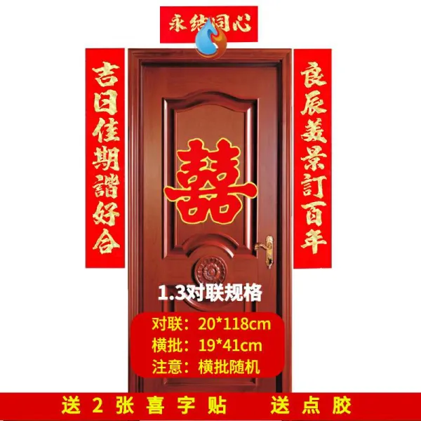 동글동글콩콩 20 신 결혼 대련 여성 측 시집가다 친정집 웨딩 벽 실외 경축일 대문 희자 붙임성, 플란넬 결혼 대련 ( 2개 결혼 축하, 1.3# (길일 호기 우스꽝스럽다 사
